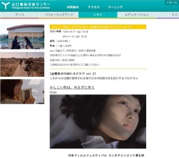 かしこい狗は、吠えずに笑う【金曜夜のYCAMシネクラブ vol.2】