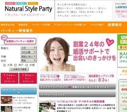 11/23(日)16:30～【OSAKA恋物語】男性33歳～・女性30歳～結婚前向き・1人参加限定パーティー！ 