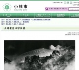 長岡徹追悼写真展