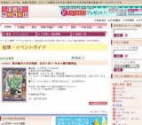 南の島の小さな奇跡 カオハガン・キルト展示販売会