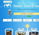 Smile Tree X'mas