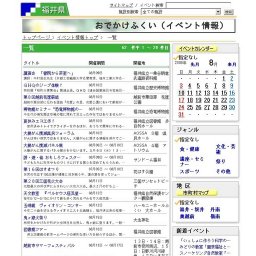 「夏休み特別企画！ 中右コレクション 幕末浮世絵アラカルト 大江戸の賑わい 北斎・広重・国貞...