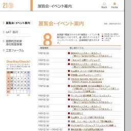 丸山純子 スーパーの袋で花を作る会