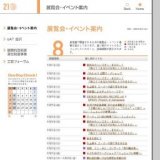 丸山純子 スーパーの袋で花を作る会