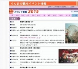 粕川の鯉のぼり（鹿島鯉のぼり）