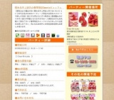 頼れる年上彼氏☆春季限定Sweetsビュッフェ｜お見合いパーティーのアクー