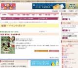 第32回 日本の職人展