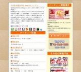 20代後半限定LOVE Sweetsビュッフェ｜お見合いパーティーのアクー