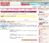 本館8階 催場のごあんない