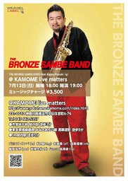 THE BRONZE SAMBE BAND feat.秋月郁（eg）＠KAMOME live matters（横浜）