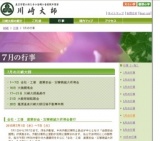 川崎大師 風鈴市