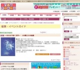 〜光の糸で描く世界〜 小林範之日本画展