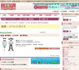 岐阜提灯・大内行灯 展示販売会