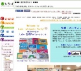 ラボ・パーティ無料体験スクールのお知らせ（横浜市中区）