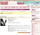 2015 東武ワールドウォッチフェア