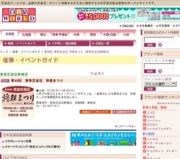 第49回 東急百貨店 将棋まつり