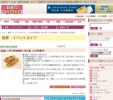 ＜和の実演催事＞萬力屋（大分杵築市）
