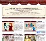 フランス人ゲストのシャンソン喫茶