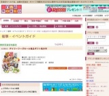 デイリーフーズセール食品ギフト処分市