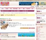 第33回 日本の職人展