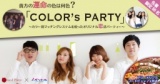 【オシャレに街コン・恋活パーティ♪】9月8日（火）大阪・難波・心斎橋・梅田★♂25：♀25で新感覚...