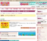 理由ありバーゲン