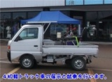 村上市環境フェスタ村上2015で「四駆軽トラックコンバートEV」のと展示と試乗