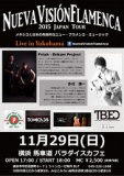 Nueva Visión Flamenca 2015 Japan Tour #1 Live in Yokohama