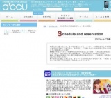 秋恋応援☆20代限定恋活Party～恋の大祭典～ | お見合い・婚活パーティーのアクー