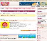 ウィズカードポイントアップデー