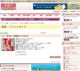 第10回 全国掘出しきもの大市