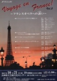 フランスオペラへの誘い　Voyage en France! vol.5