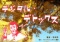 ２０１５年１１月１３日（金）・１４日（土）『デジタル・デトックスin鎌倉・亀時間』参加者募...