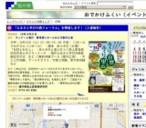 「ふるさと学びの森フォーラム」を開催します！（入場無料）