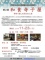 第2回和食寺子屋