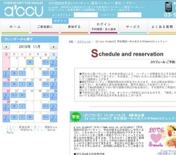 2016年01月17日開催の【a'ccu student】学生限定～みんな大スキSweetsビュッフェ～ | お見合い...