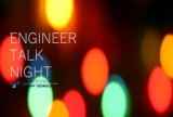 ENGINEER TALK NIGHT ～キャリア相談会～