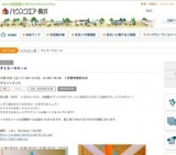 すとろーモビール | ハウスクエア横浜