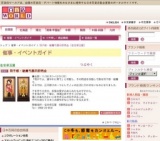 羽子板・破魔弓展示即売会