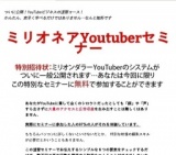 Youtube攻略の最新ノウハウ！副業でも顔バレ名前バレせずに稼ぐ方法を暴露します！