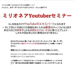 渋谷開催】経験ゼロからのYouTube講座　数万回のアクセスと収益を生み出す動画のつくり方
