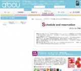 2016年4月23日開催のエグゼクティブな出逢い☆Premium20代限定Sweetsビュッフェ | 婚活・お見合...