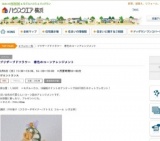 プリザーブドフラワー 春色のコーンアレンジメント | ハウスクエア横浜