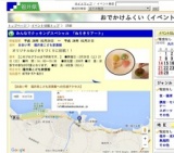 みんなでクッキングスペシャル 「ねりきりアート」