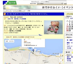 わいわいものづくりスペシャル「おひなさまをつくろう」