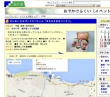 わいわいものづくりスペシャル「おひなさまをつくろう」