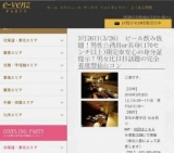 3月26日(3/26)仙台パーティ社会人サークルe-venz  