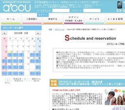 2016年5月29日開催のSweets食べ放題☆5歳幅企画～年齢をギュッと絞って出逢う～ | 婚活・お見合...