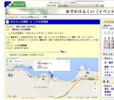 おもちゃの病院 in こども家族館