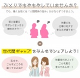 【満員御礼】世代間ギャップを楽しもう!〜自分だけのキャリアを考える働く女性のコラボイベント〜
